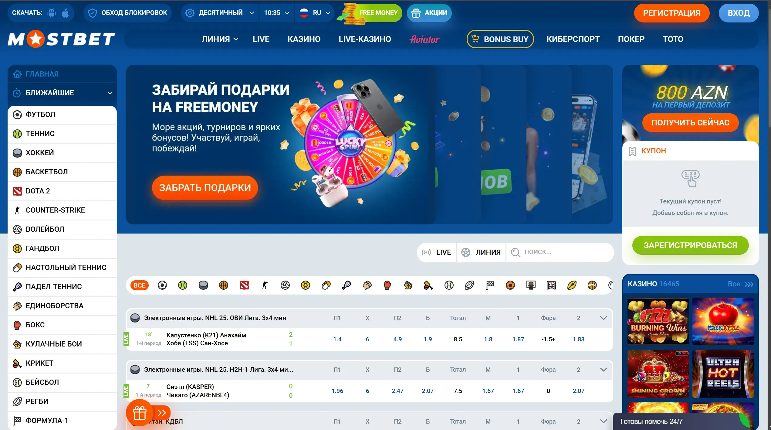 Mostbet Киргизия - Частые вопросы по пополнению, выводу и